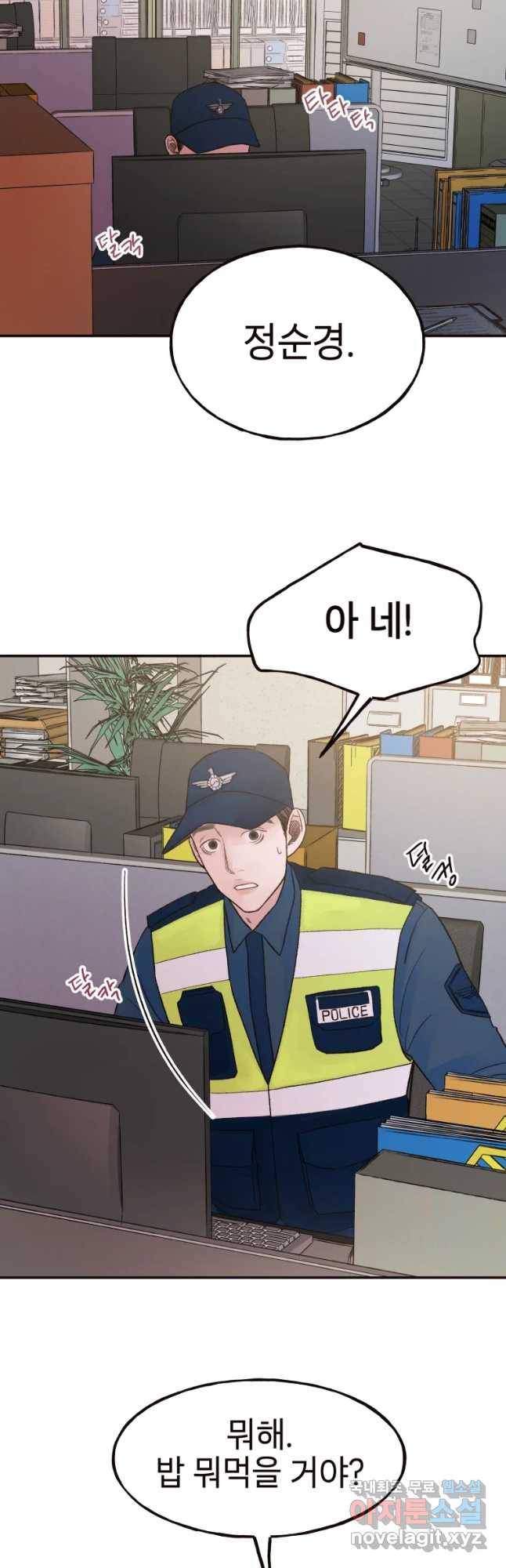 사람이라호 9화 3