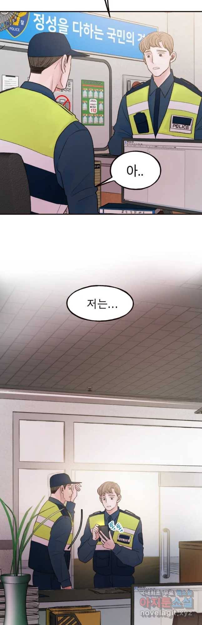 사람이라호 9화 4