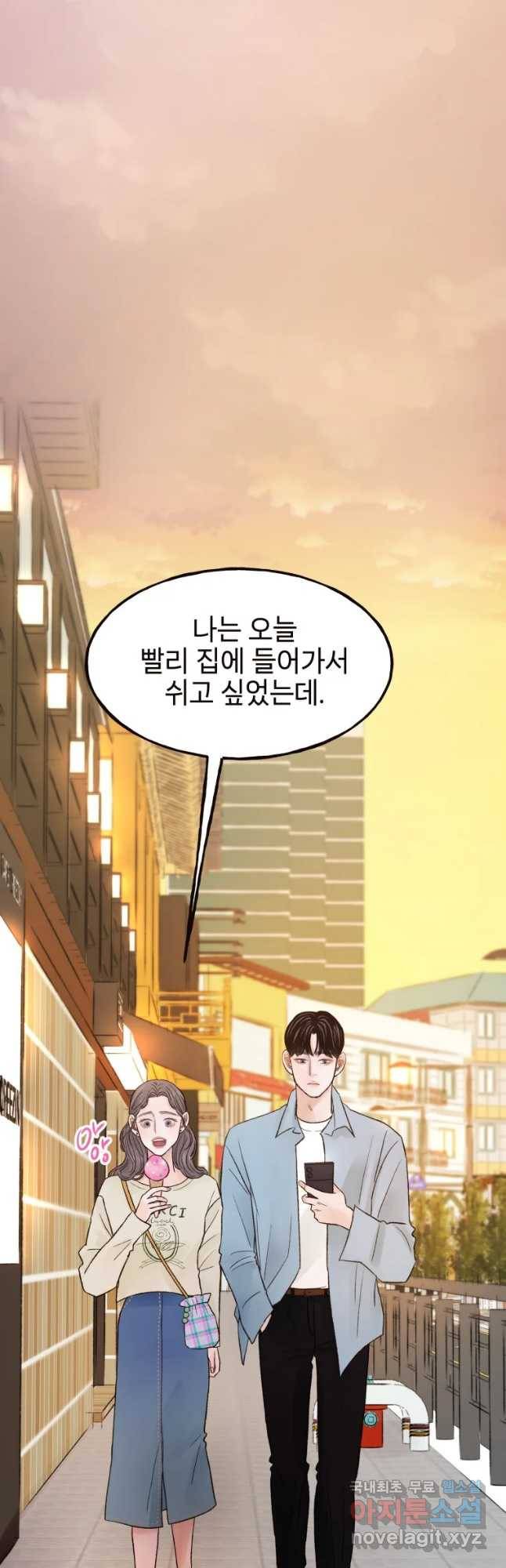 사람이라호 9화 6