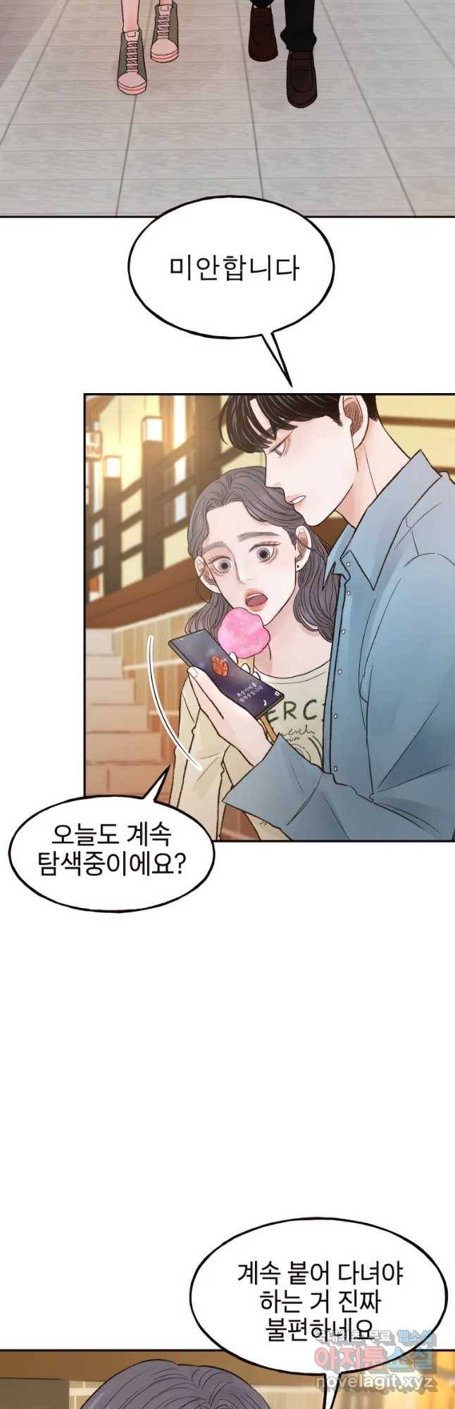 사람이라호 9화 7