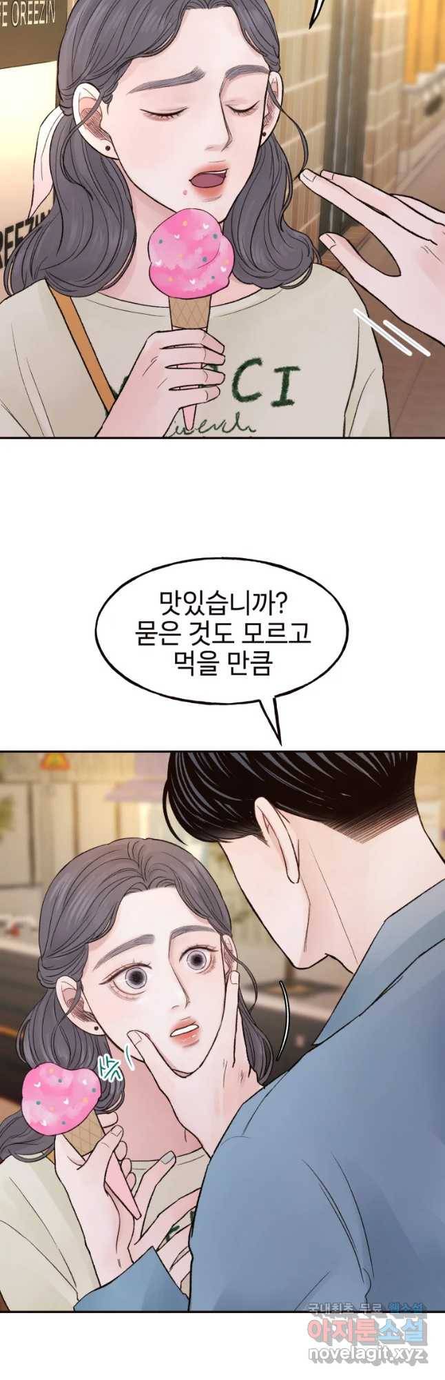 사람이라호 9화 8
