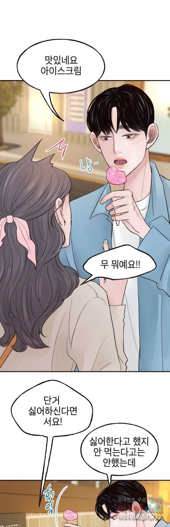사람이라호 9화 9