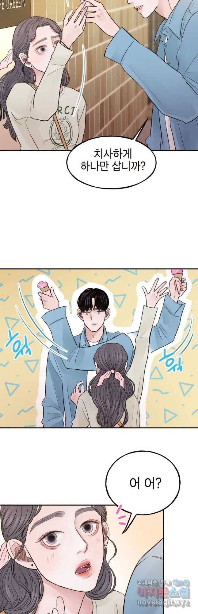 사람이라호 9화 10
