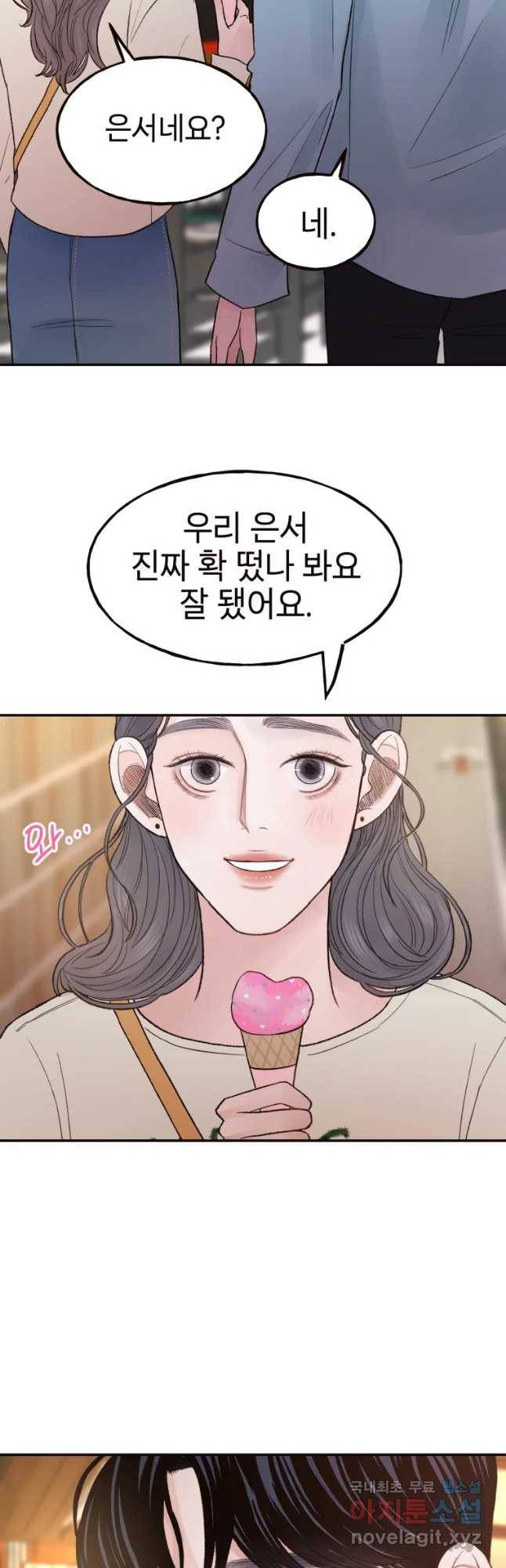 사람이라호 9화 12