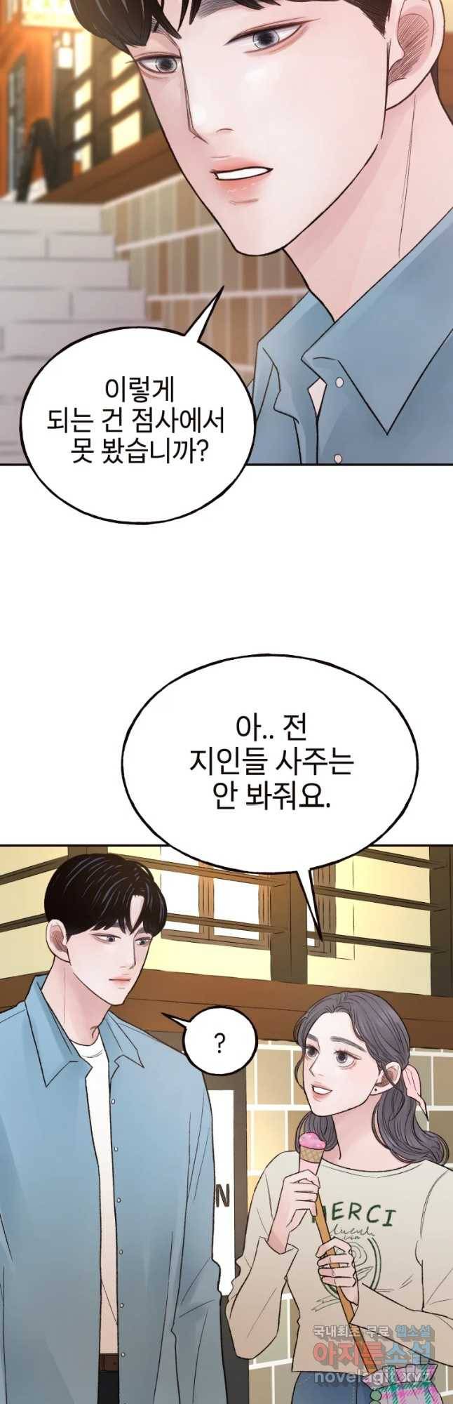 사람이라호 9화 13
