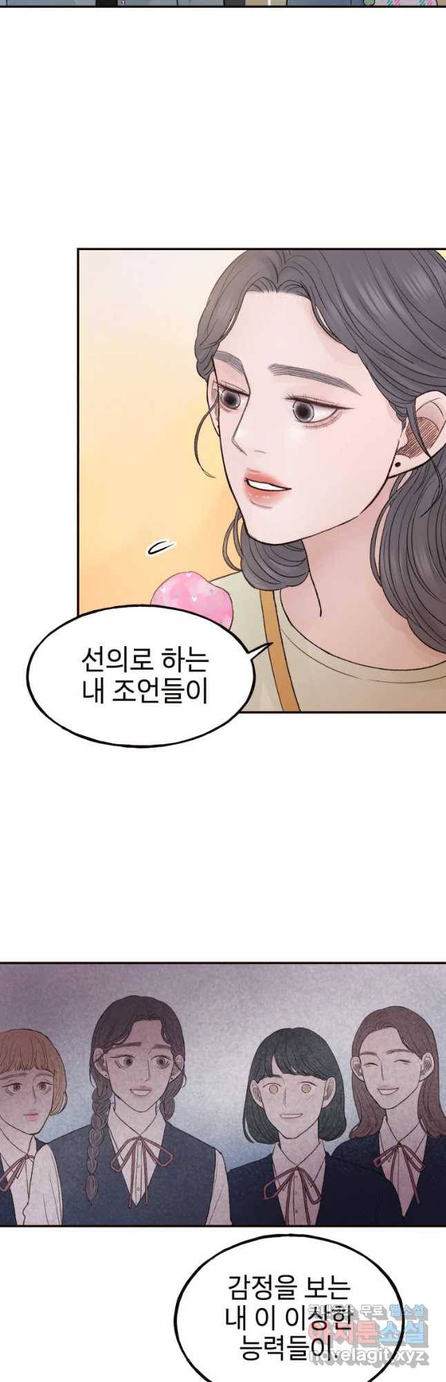 사람이라호 9화 14