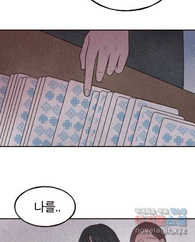 사람이라호 9화 15