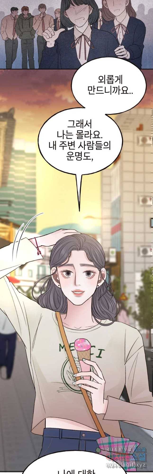 사람이라호 9화 16