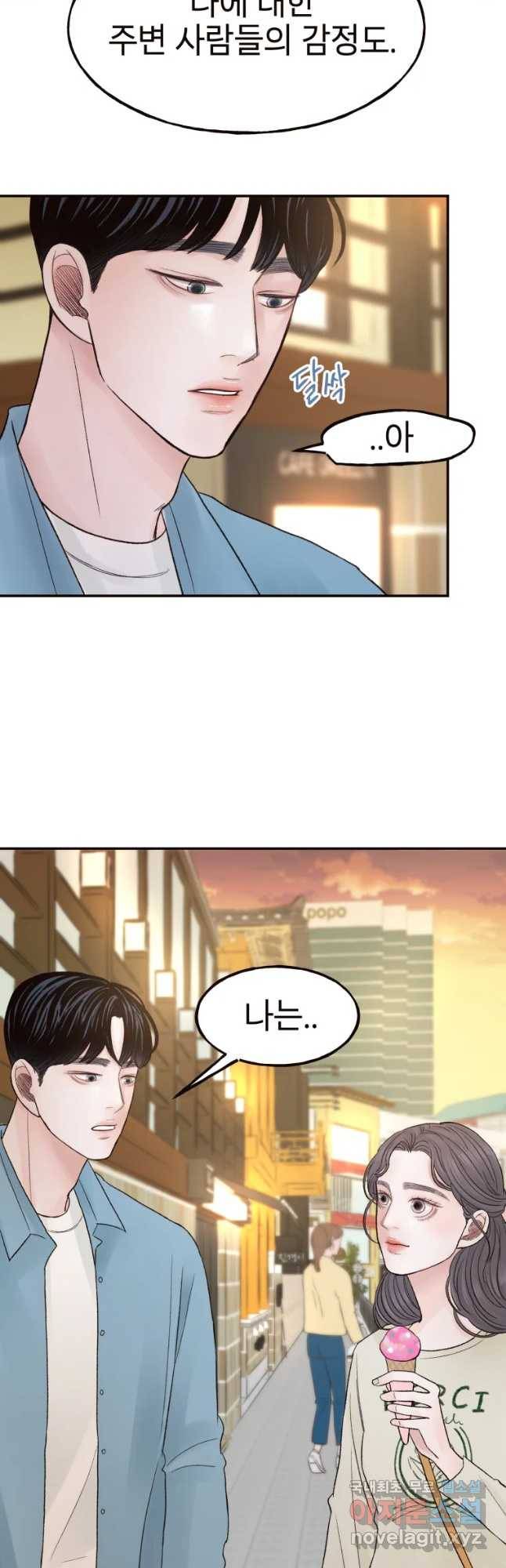 사람이라호 9화 17