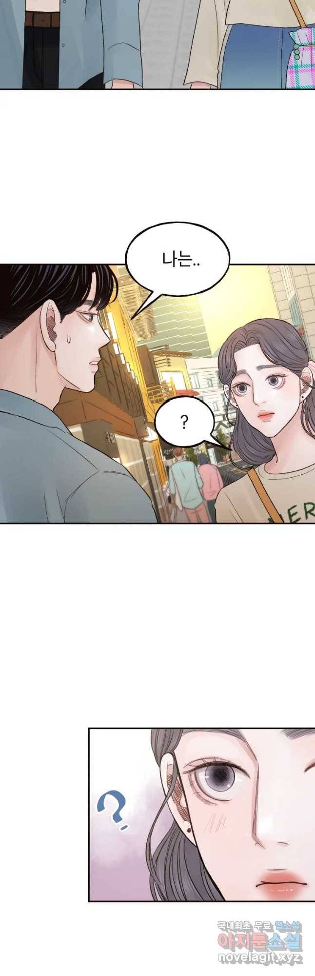 사람이라호 9화 18