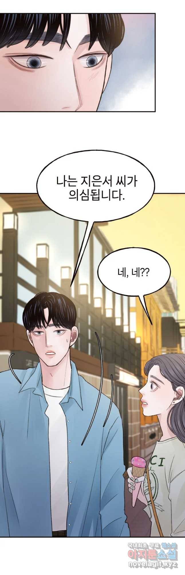 사람이라호 9화 19