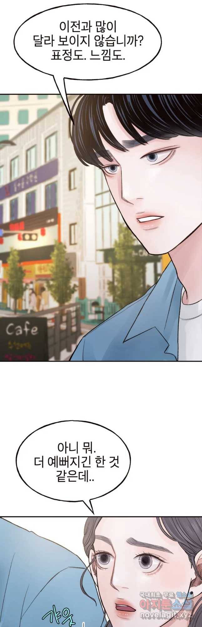 사람이라호 9화 20
