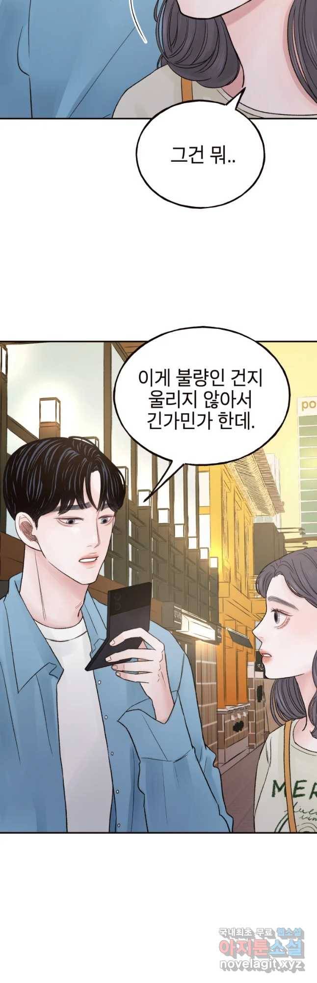 사람이라호 9화 21