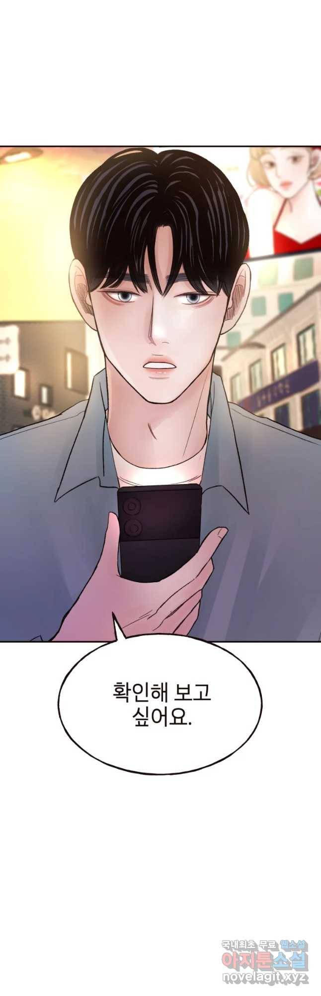 사람이라호 9화 22