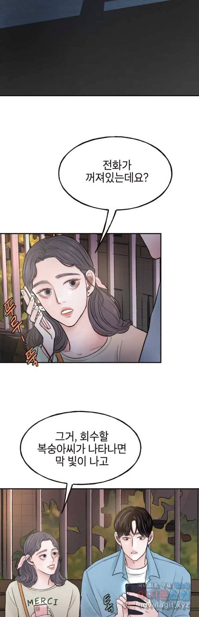 사람이라호 9화 24
