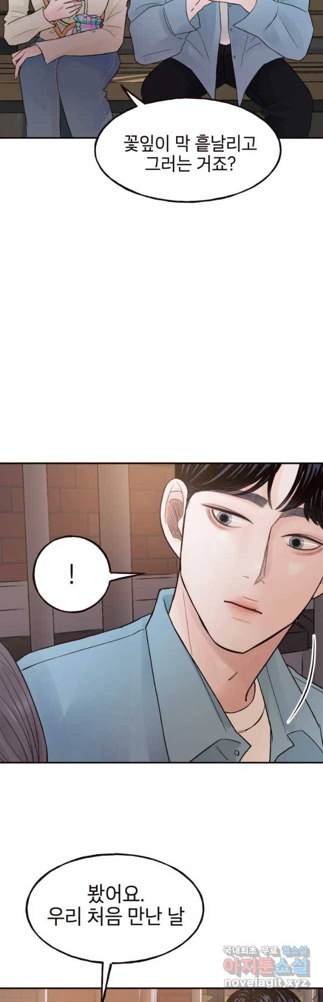 사람이라호 9화 25