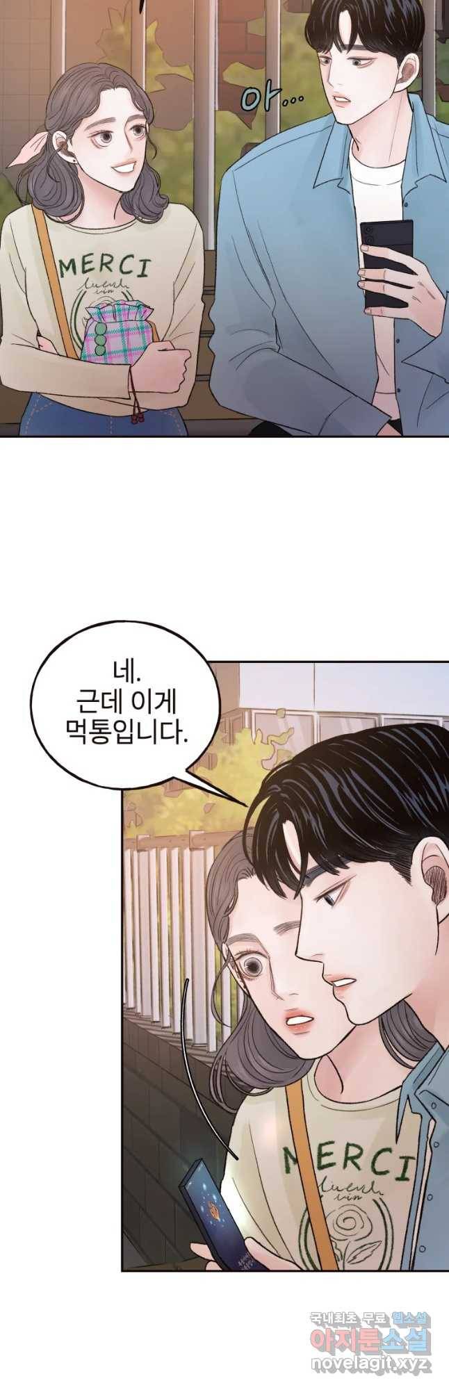 사람이라호 9화 26
