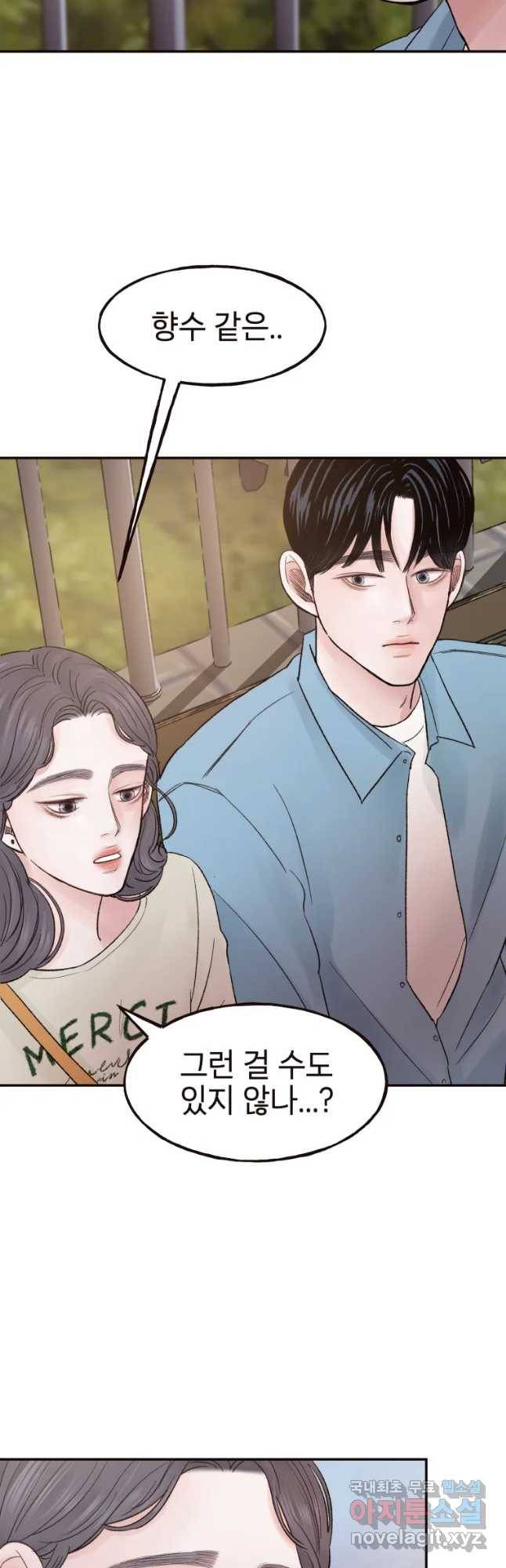 사람이라호 9화 28
