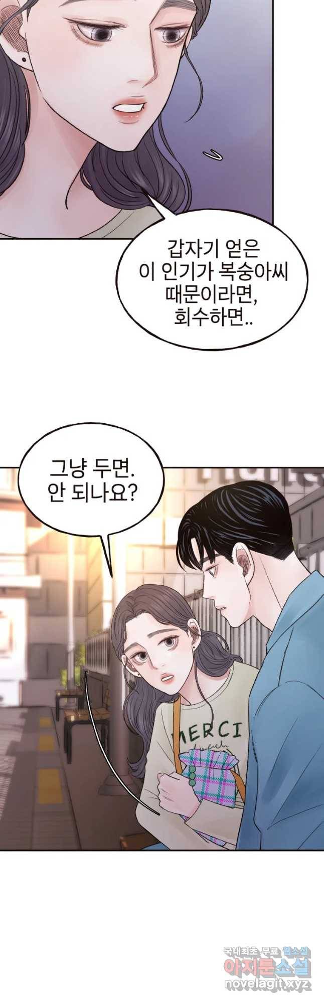 사람이라호 9화 29