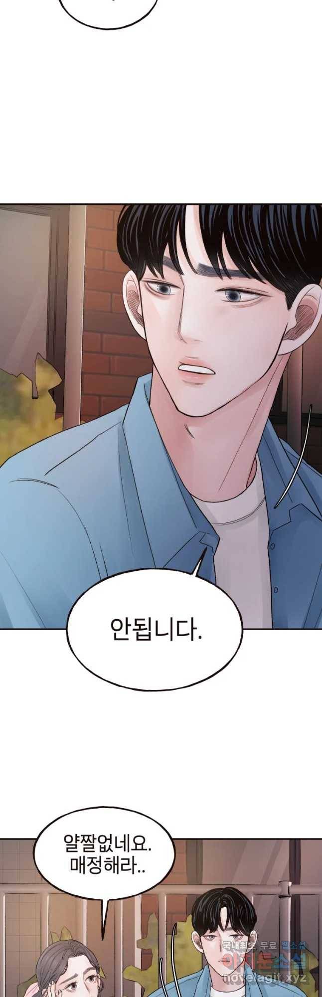 사람이라호 9화 31