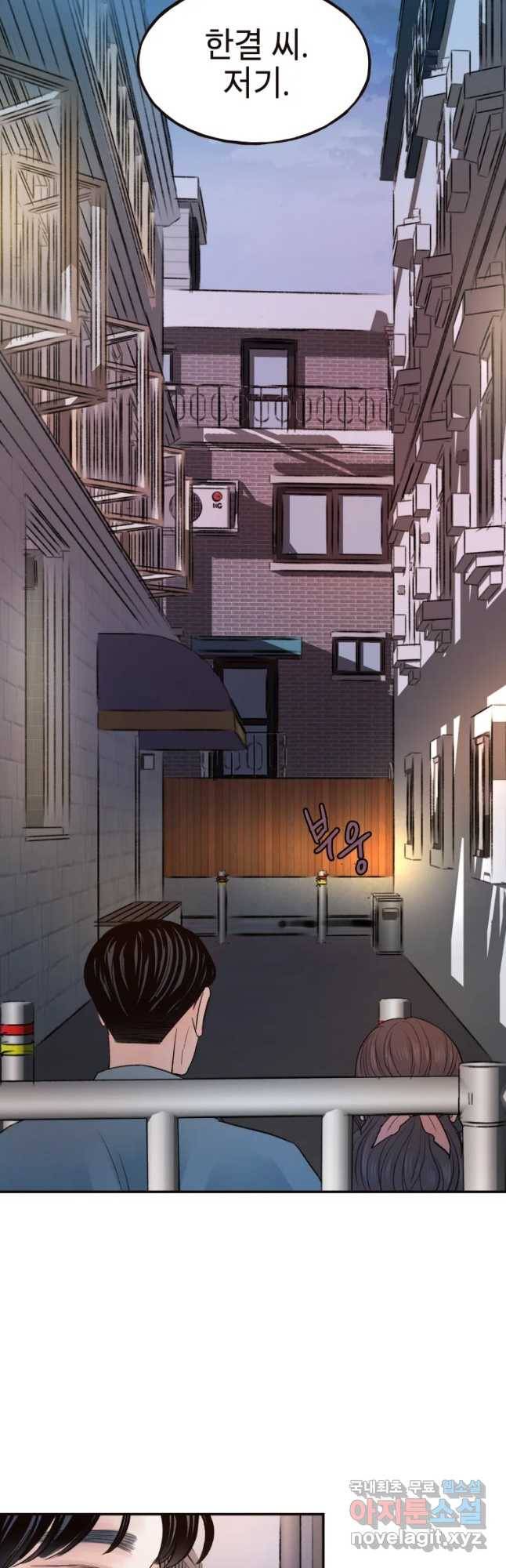 사람이라호 9화 33