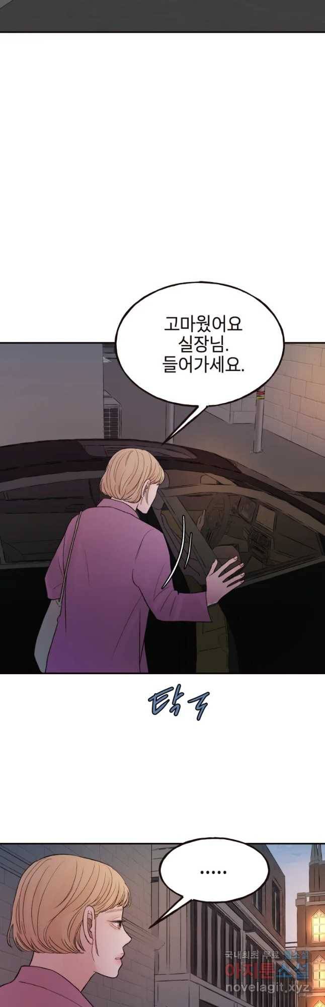사람이라호 9화 36