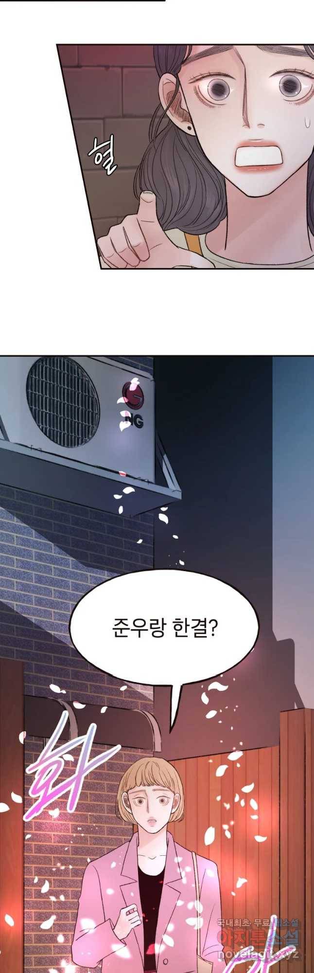 사람이라호 9화 41
