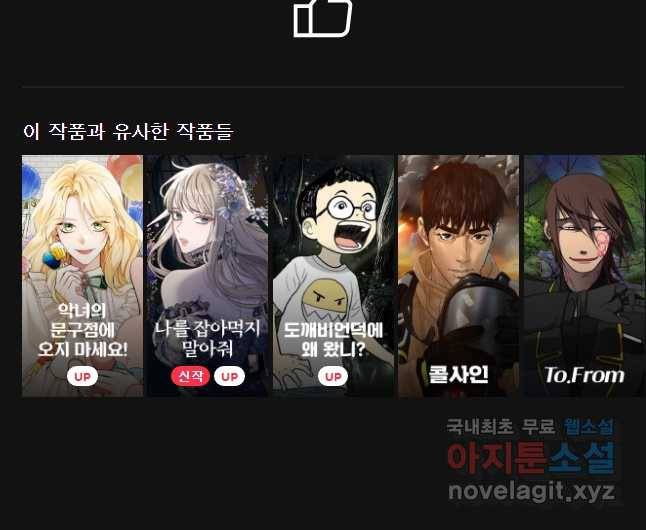사람이라호 9화 44