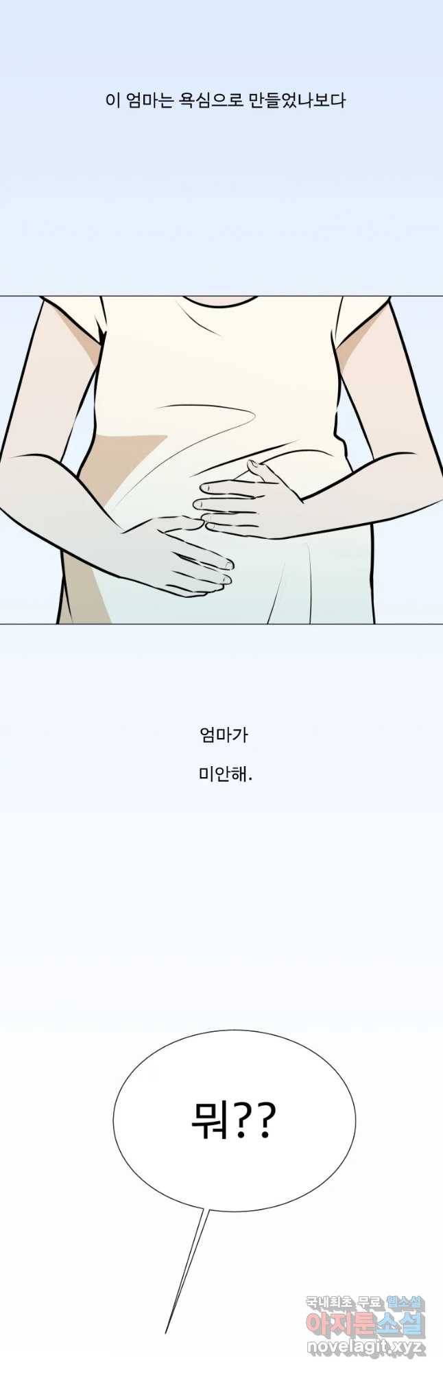 쑥 70화 2