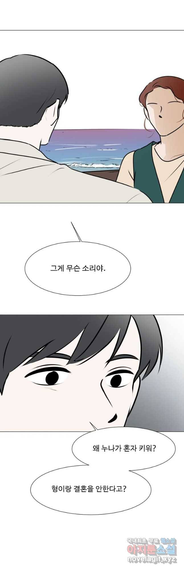 쑥 70화 3