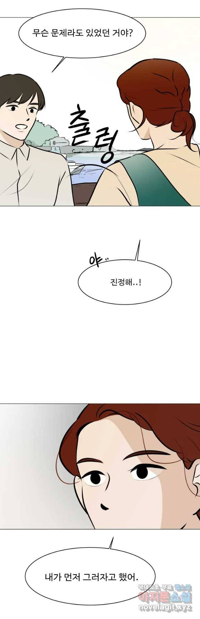 쑥 70화 4