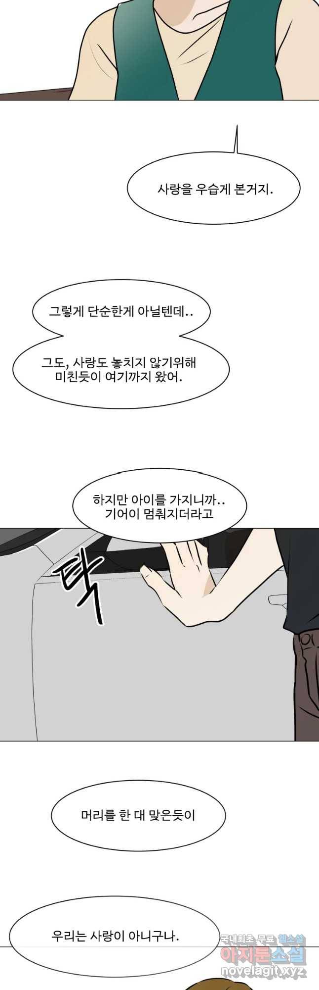 쑥 70화 6