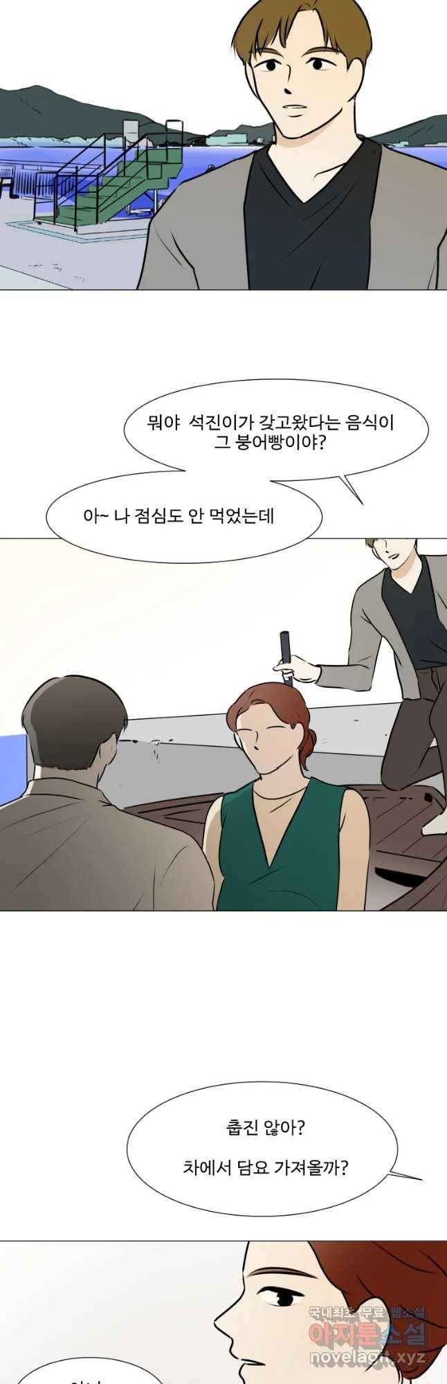 쑥 70화 7