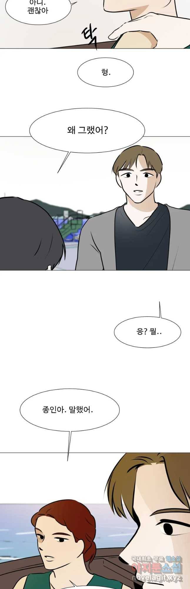 쑥 70화 8
