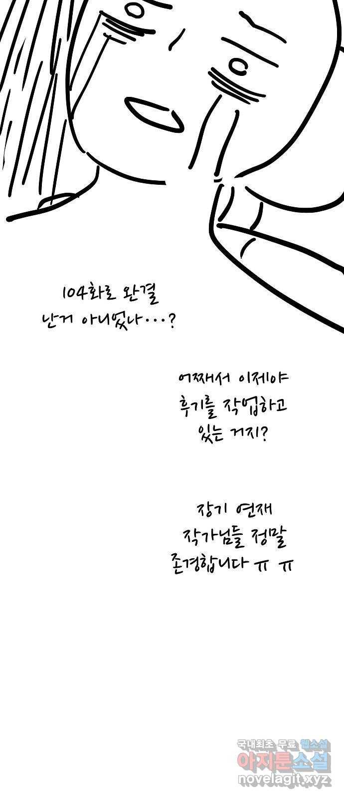 더 복서 후기 3