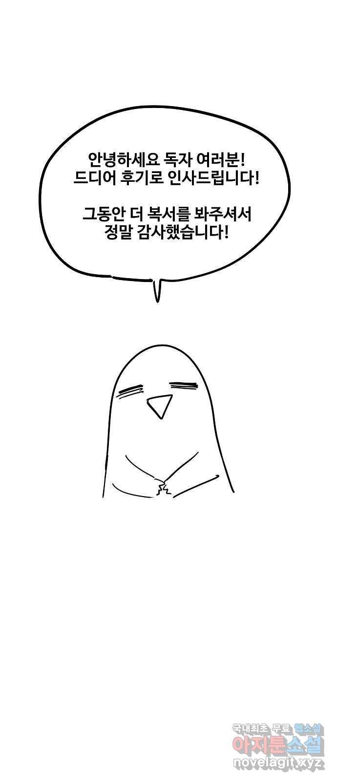 더 복서 후기 4