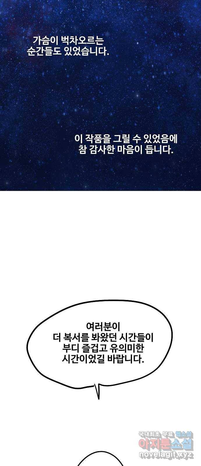더 복서 후기 7