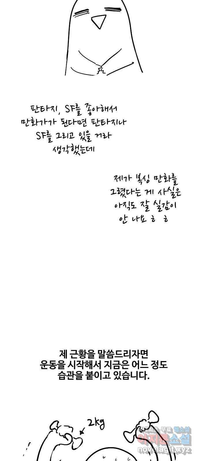 더 복서 후기 8