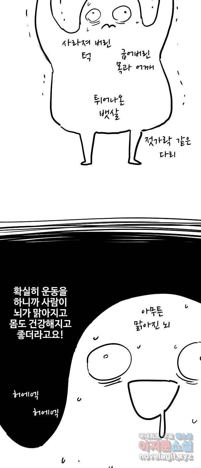 더 복서 후기 9