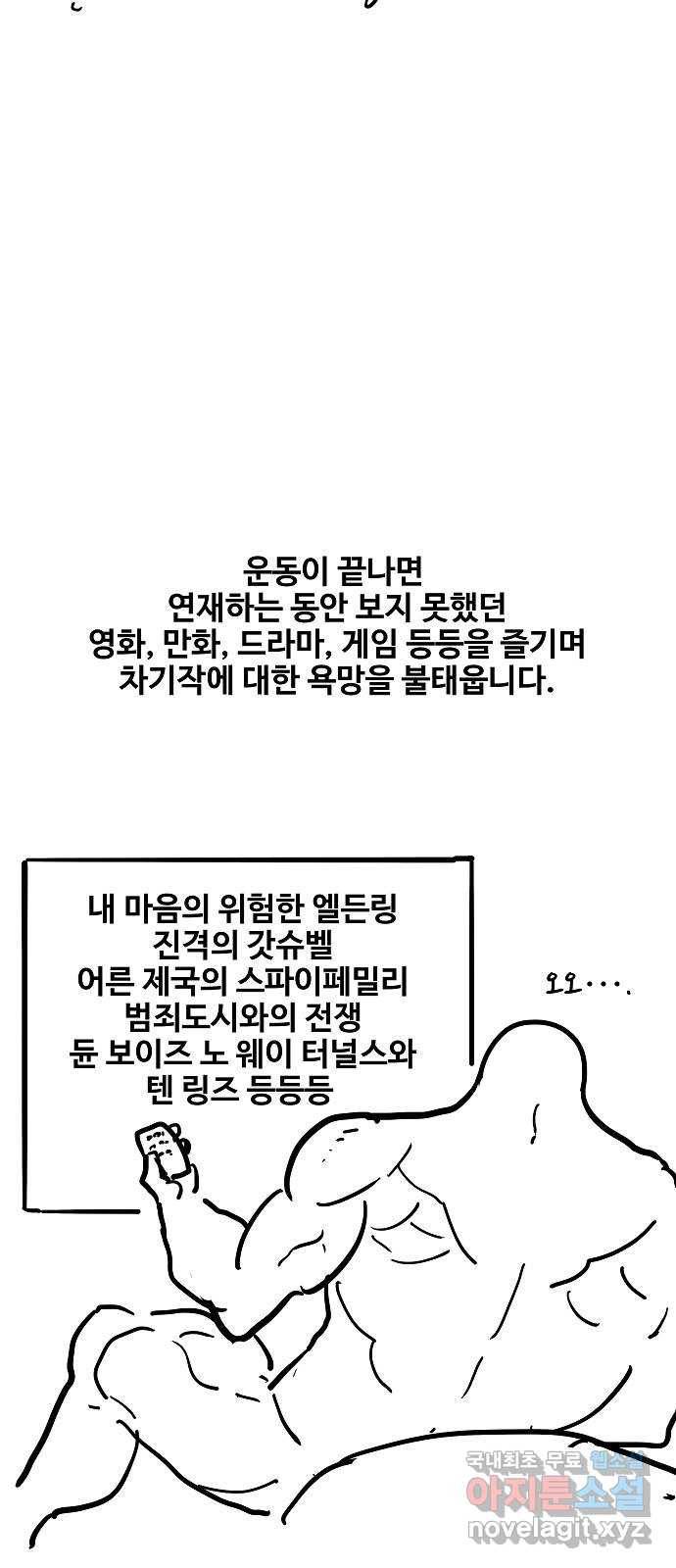 더 복서 후기 10