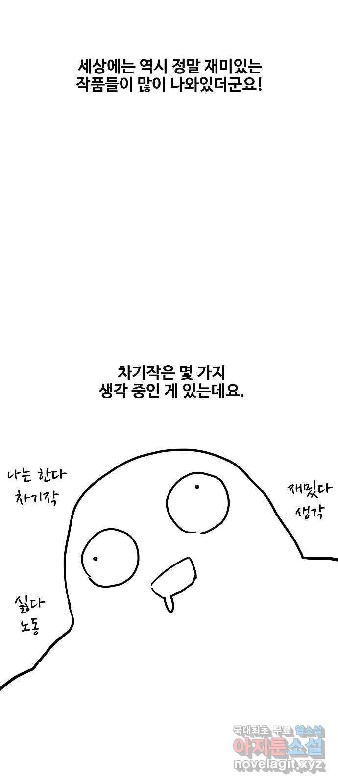 더 복서 후기 11