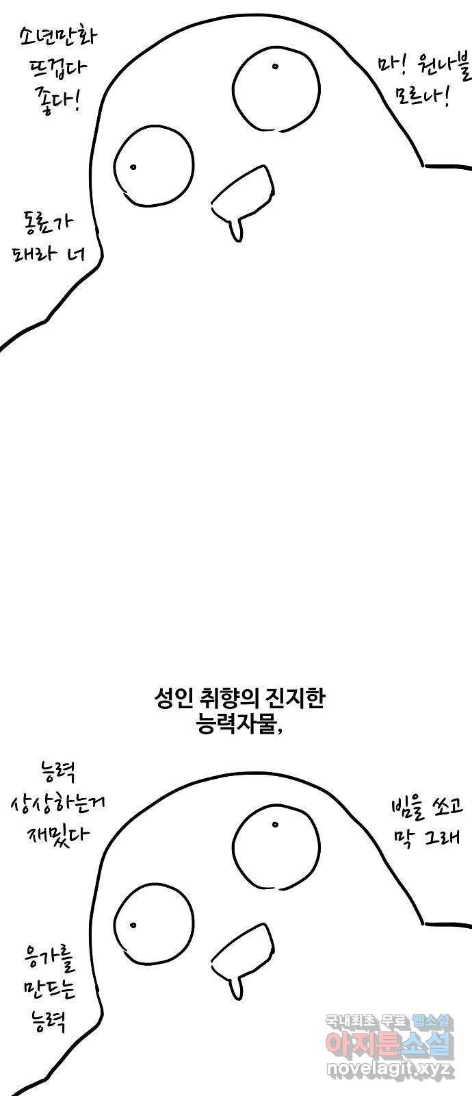 더 복서 후기 13