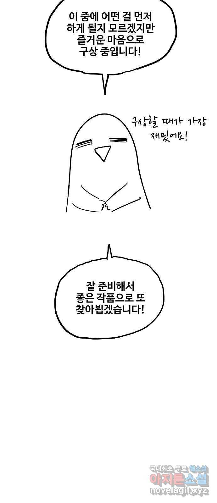 더 복서 후기 16