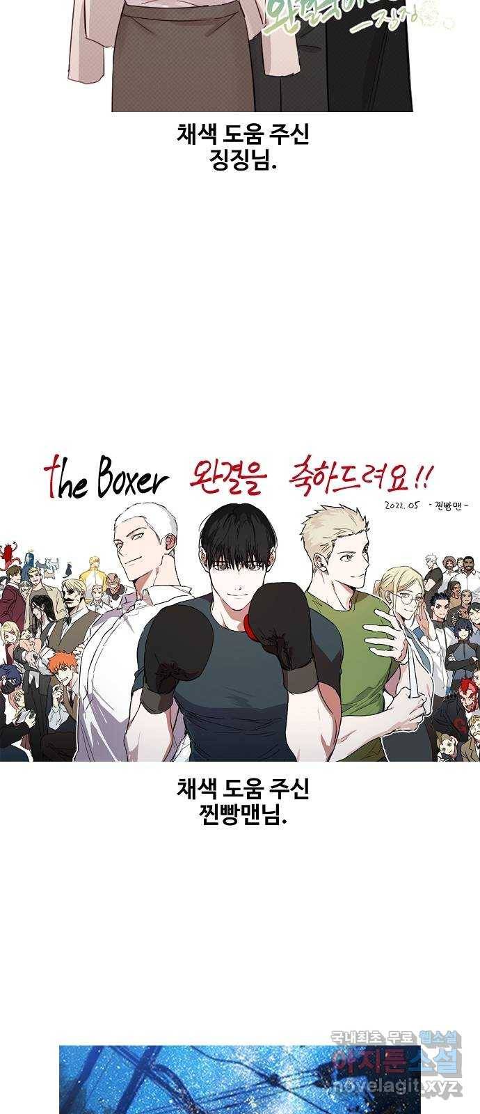 더 복서 후기 18