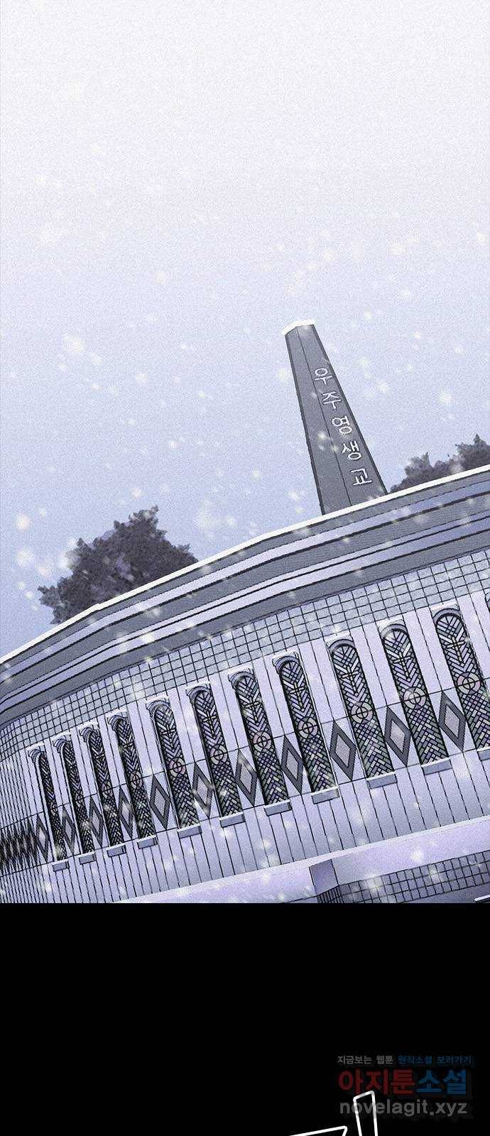 포식동물 54화 2