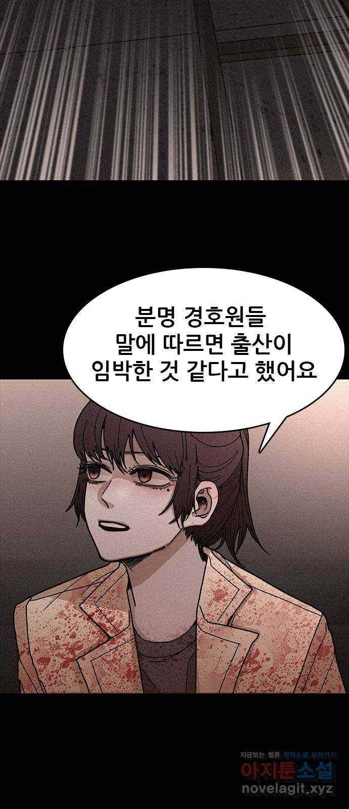 포식동물 54화 4