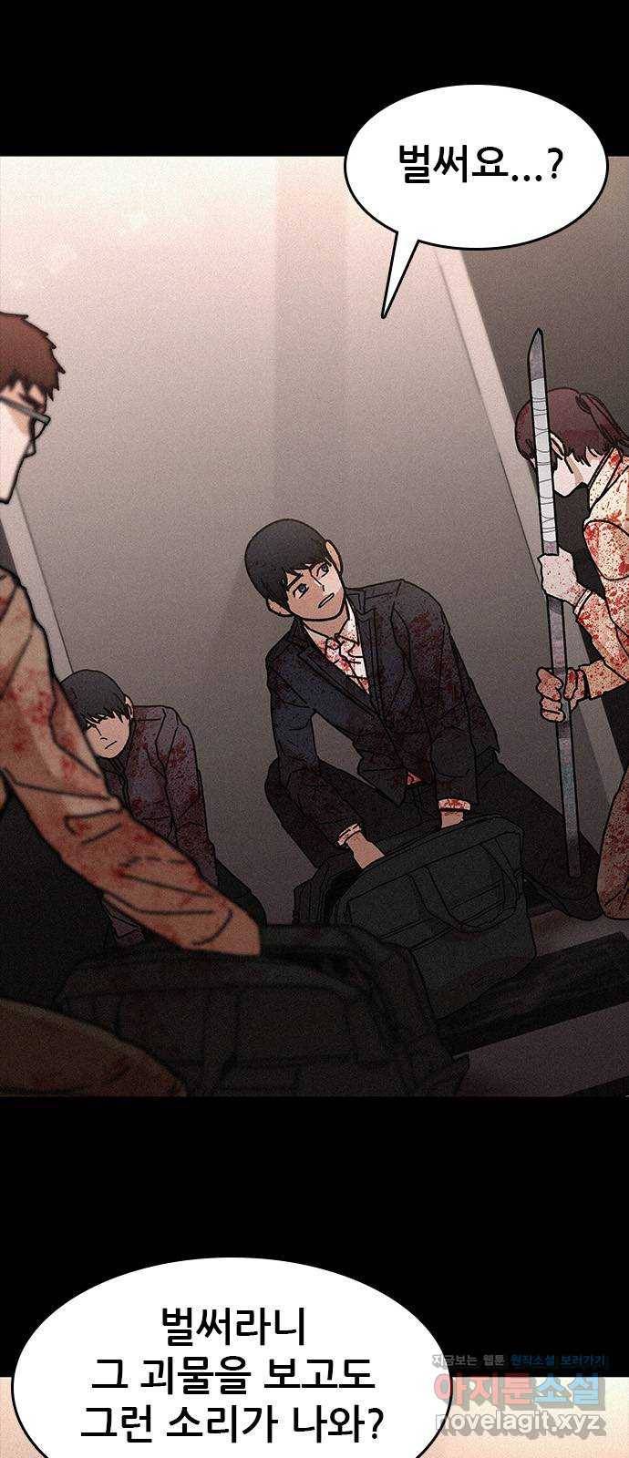 포식동물 54화 5