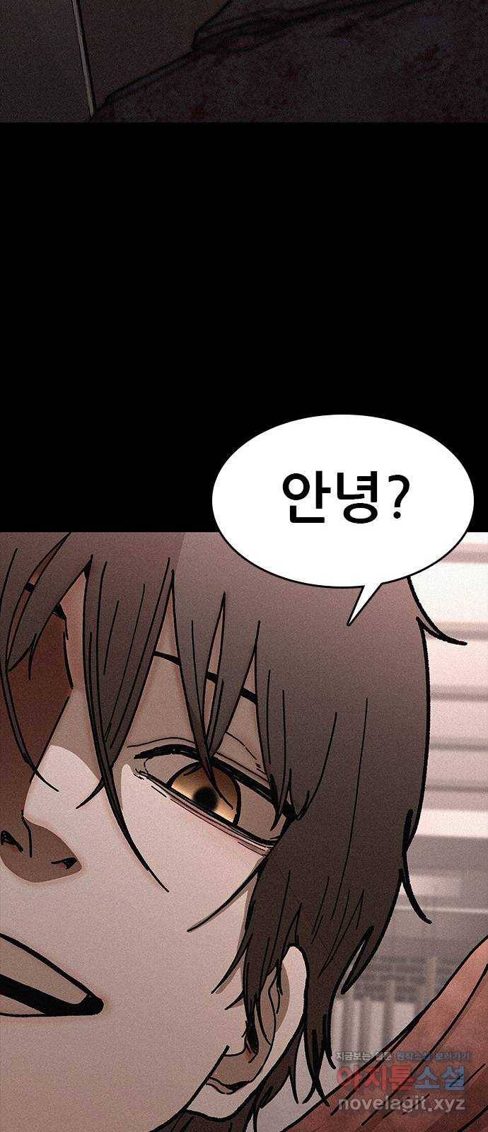 포식동물 54화 12