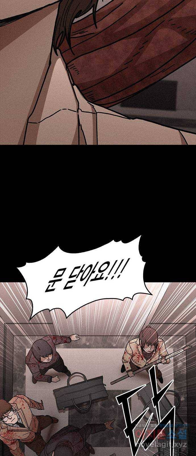 포식동물 54화 13