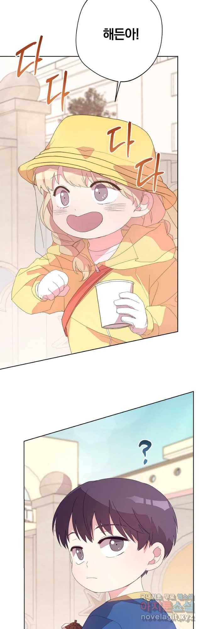 징크스의 연인 외전 3화 2